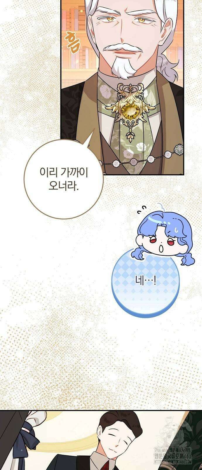 입양 플랜에는 없던 가족이 생겼다 7화 43
