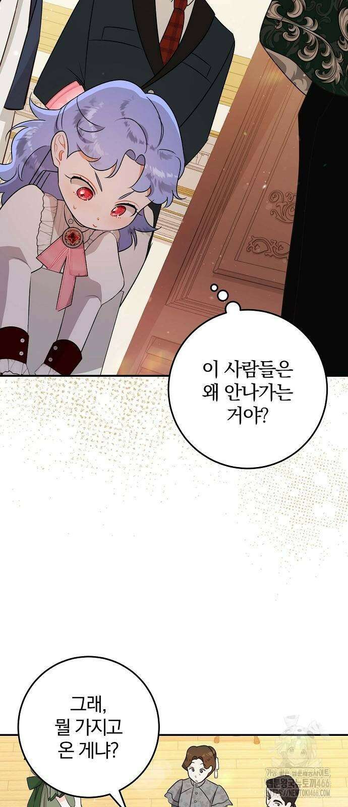 입양 플랜에는 없던 가족이 생겼다 7화 44
