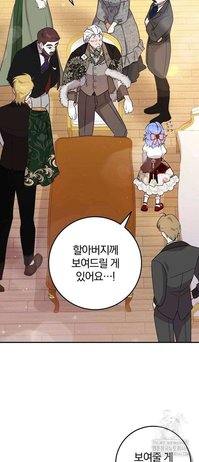 입양 플랜에는 없던 가족이 생겼다 7화 45