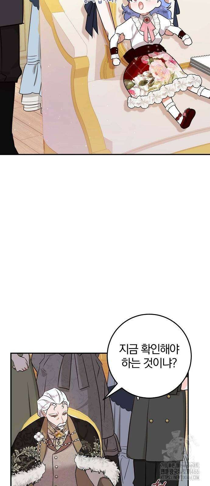 입양 플랜에는 없던 가족이 생겼다 7화 47
