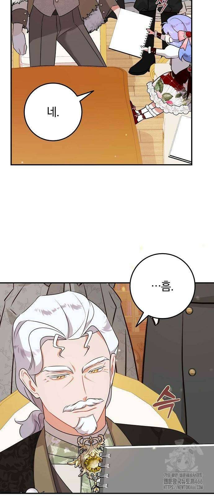 입양 플랜에는 없던 가족이 생겼다 7화 48