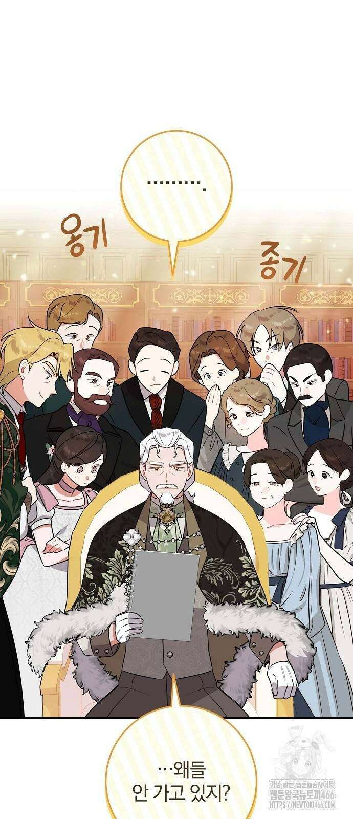 입양 플랜에는 없던 가족이 생겼다 7화 49