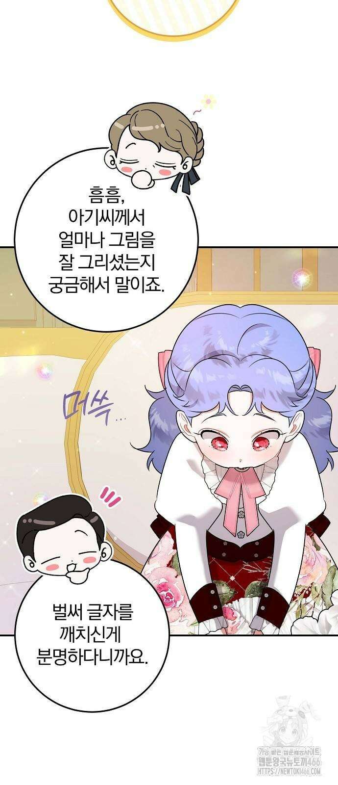 입양 플랜에는 없던 가족이 생겼다 7화 50