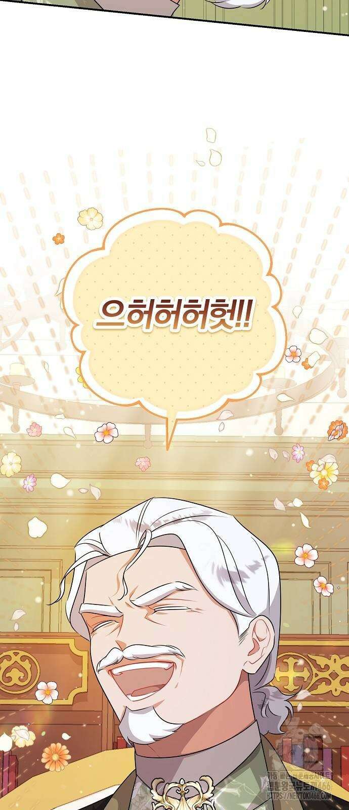 입양 플랜에는 없던 가족이 생겼다 7화 58