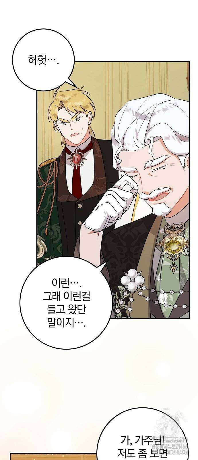 입양 플랜에는 없던 가족이 생겼다 7화 60