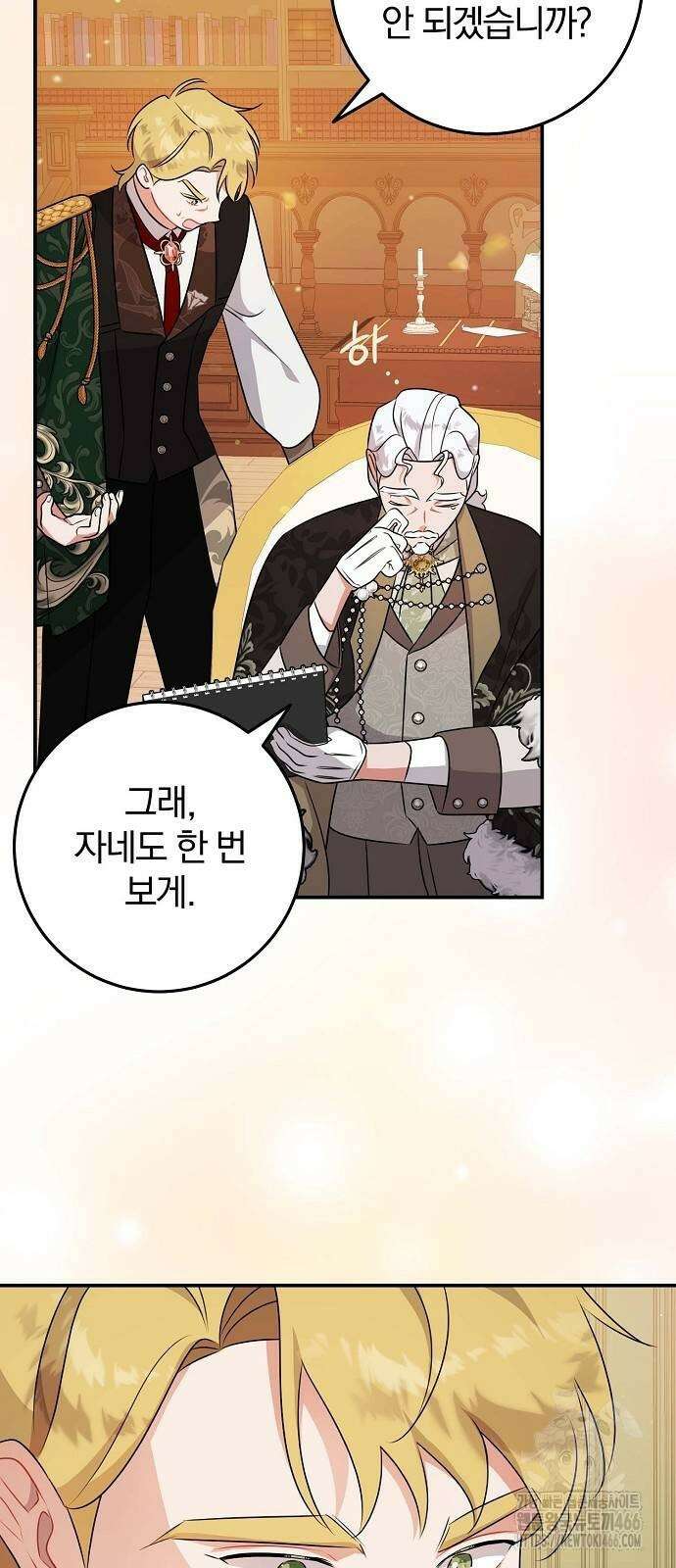 입양 플랜에는 없던 가족이 생겼다 7화 61