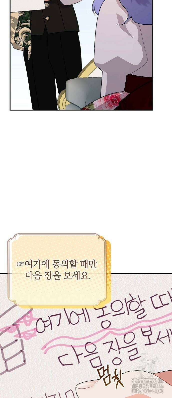입양 플랜에는 없던 가족이 생겼다 7화 66