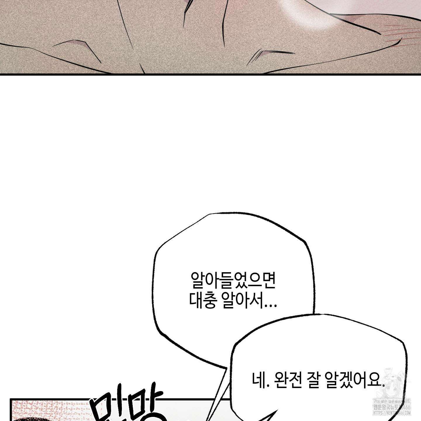 내 생애 최고의 행운 58화 2