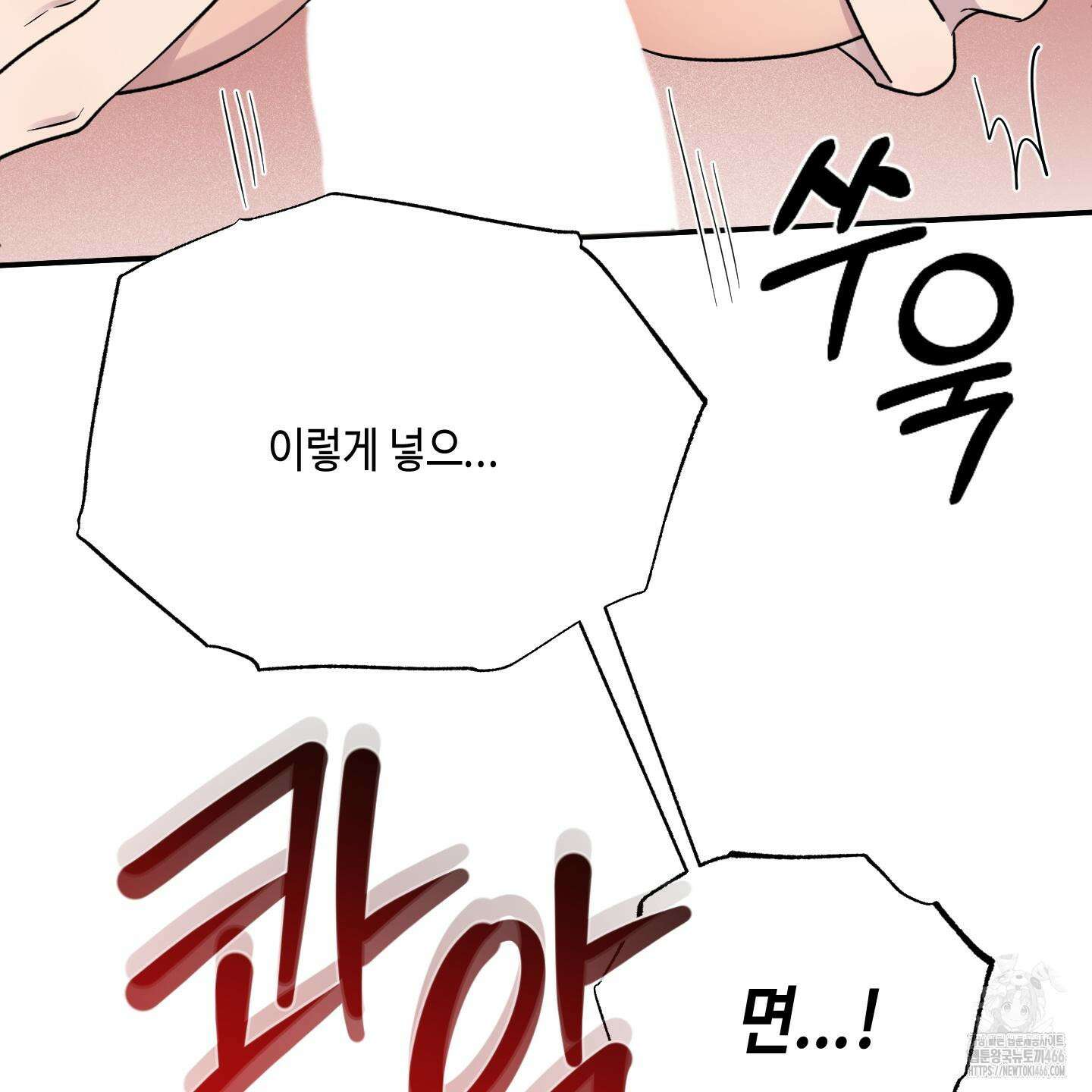 내 생애 최고의 행운 58화 11