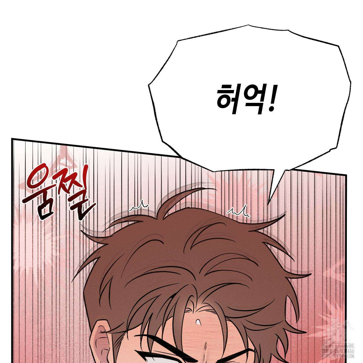 내 생애 최고의 행운 58화 14