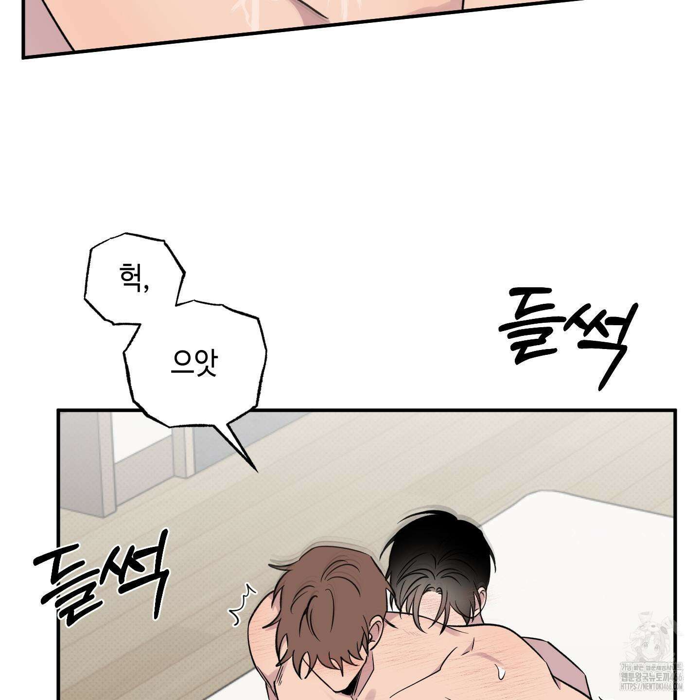 내 생애 최고의 행운 58화 16
