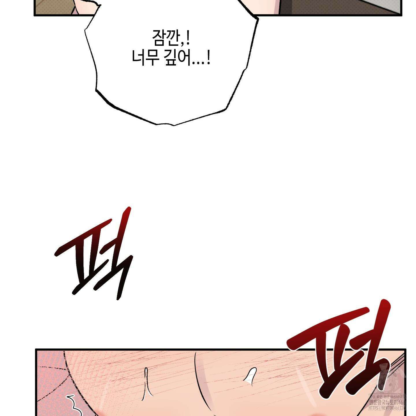 내 생애 최고의 행운 58화 18
