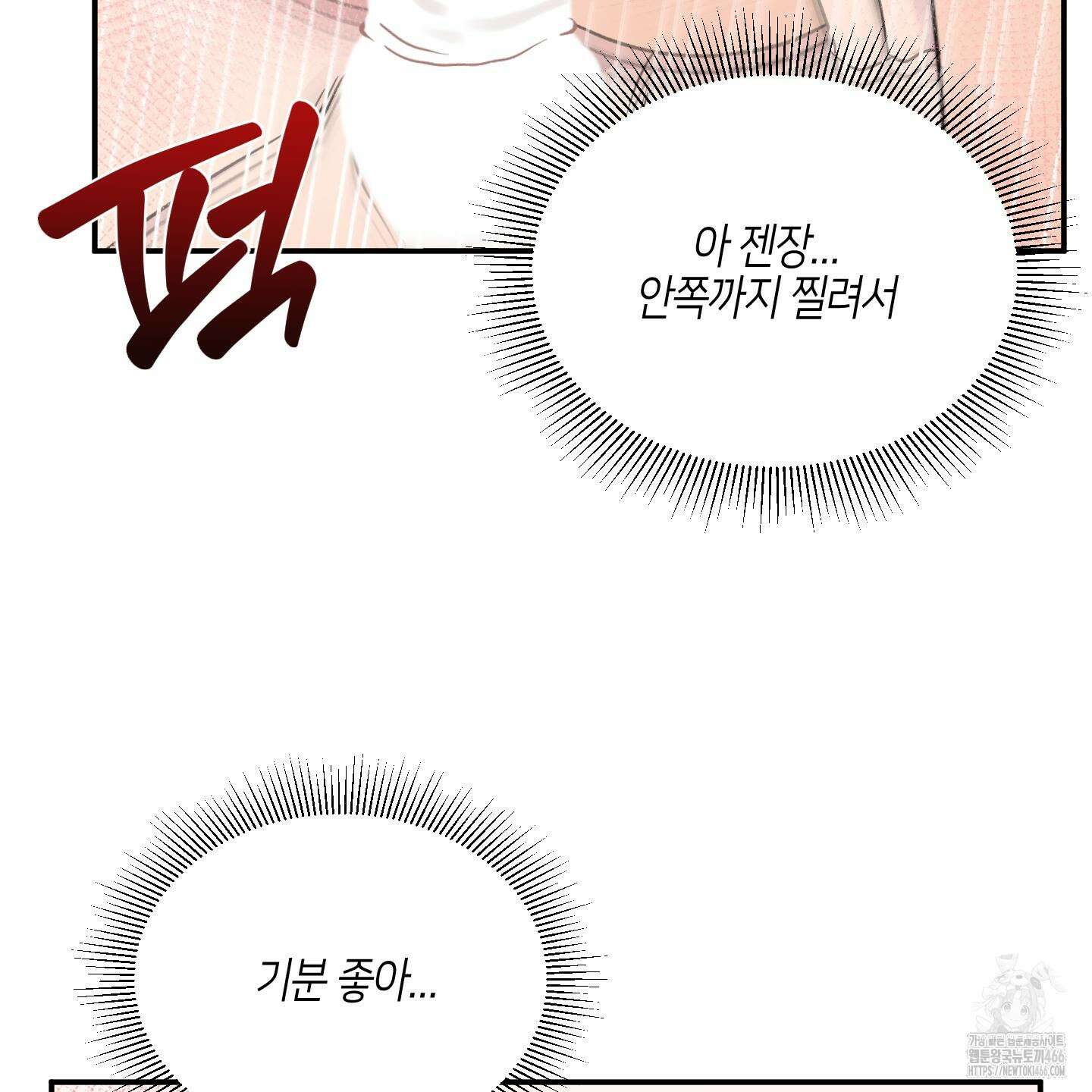 내 생애 최고의 행운 58화 20