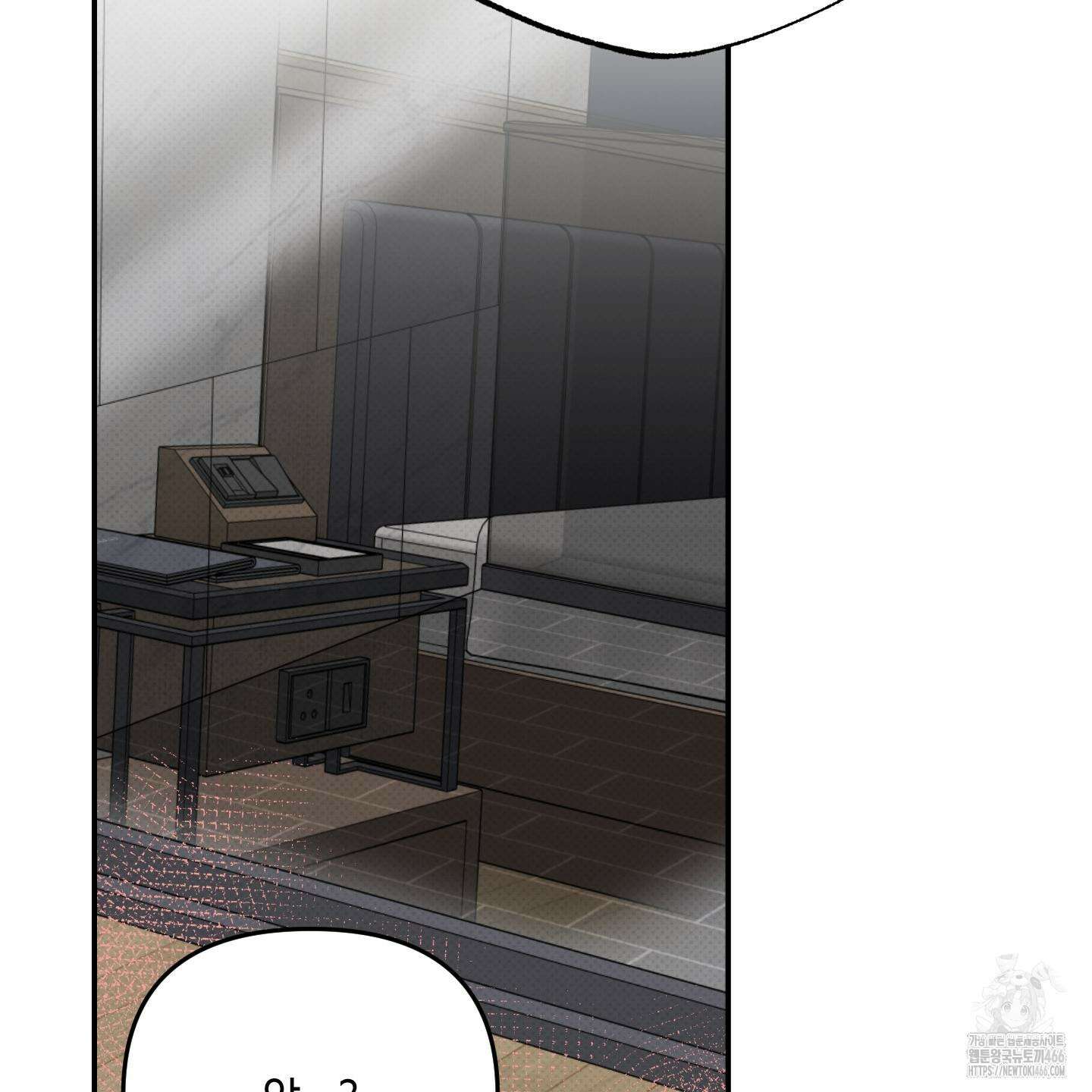 내 생애 최고의 행운 58화 25