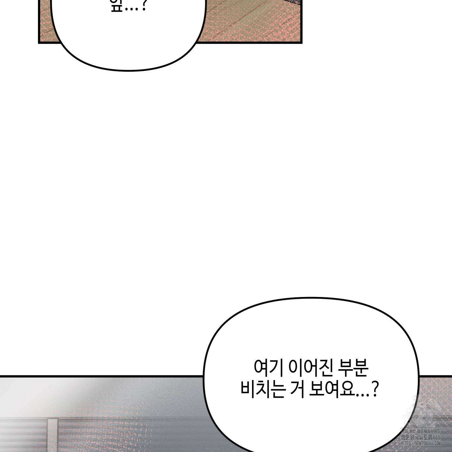 내 생애 최고의 행운 58화 26