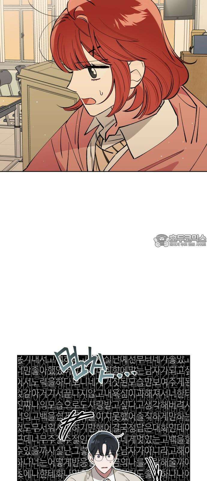급발진 로맨스 63화． 원하던 로맨스 (마지막화) 6