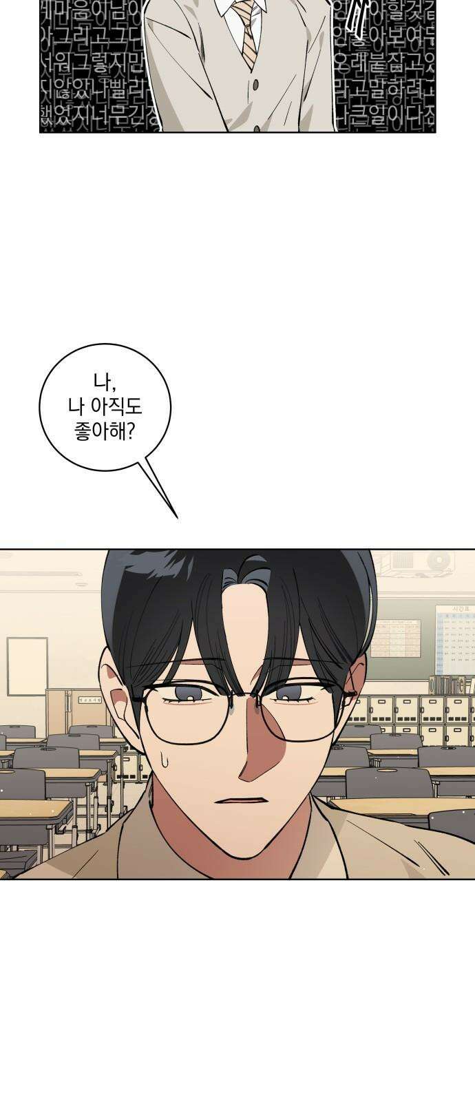 급발진 로맨스 63화． 원하던 로맨스 (마지막화) 7