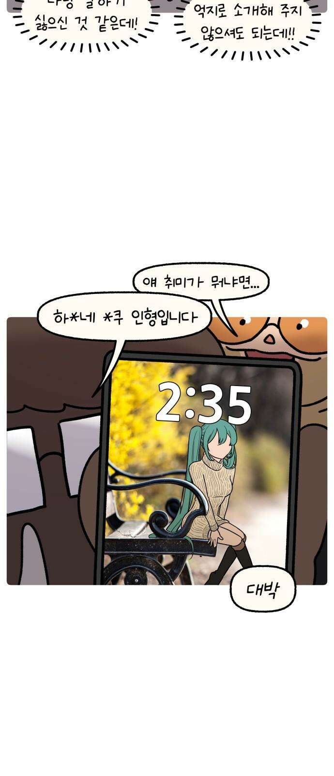 안녕, 나의 수집 183． 플리마켓 (3) 4