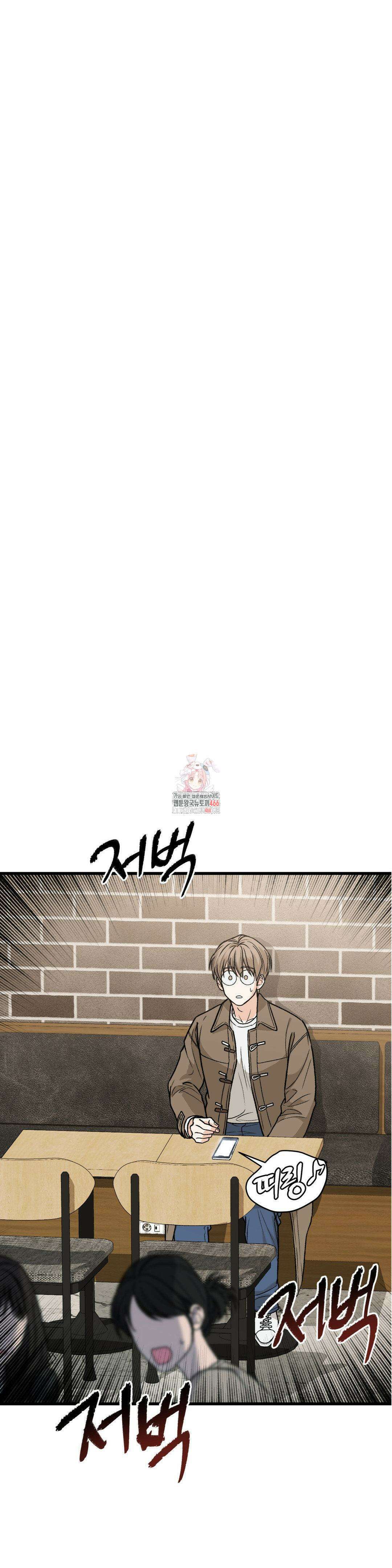 마이 새디스틱 마스터 2화 1