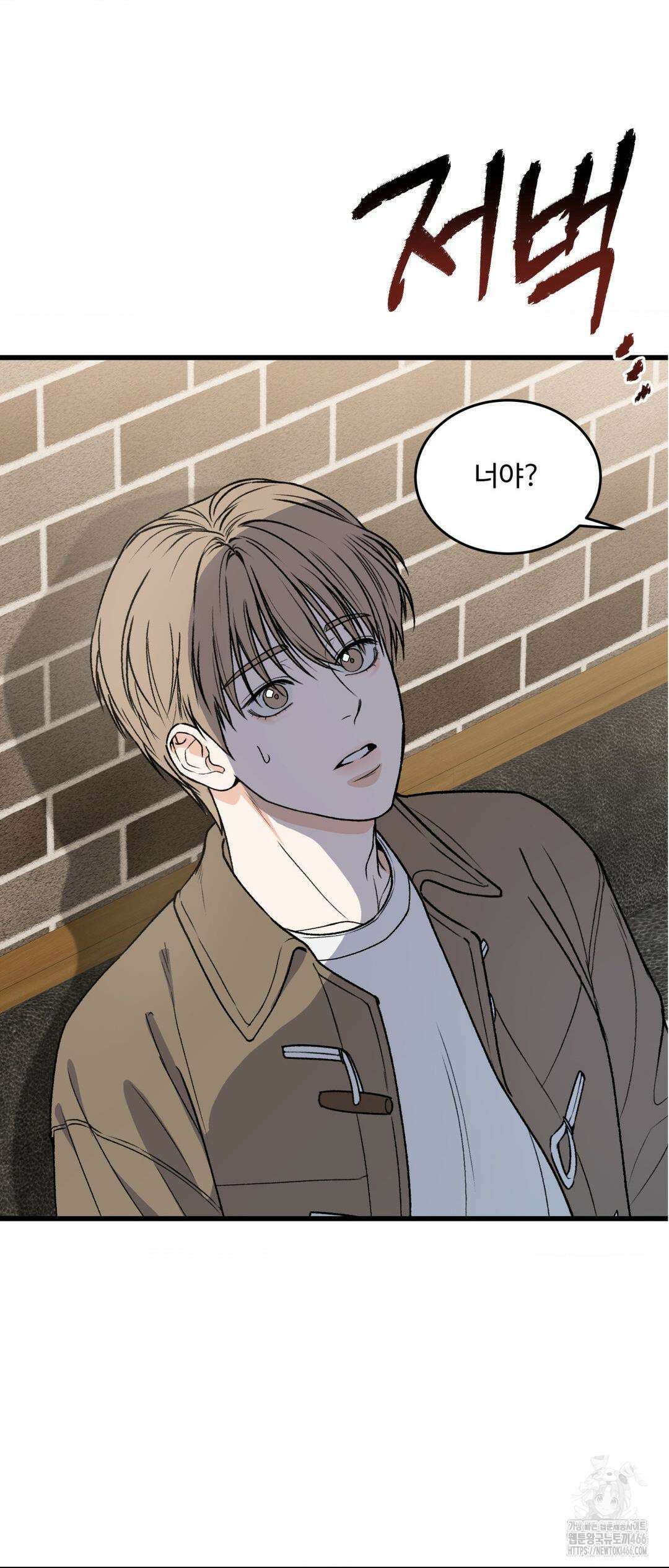 마이 새디스틱 마스터 2화 2