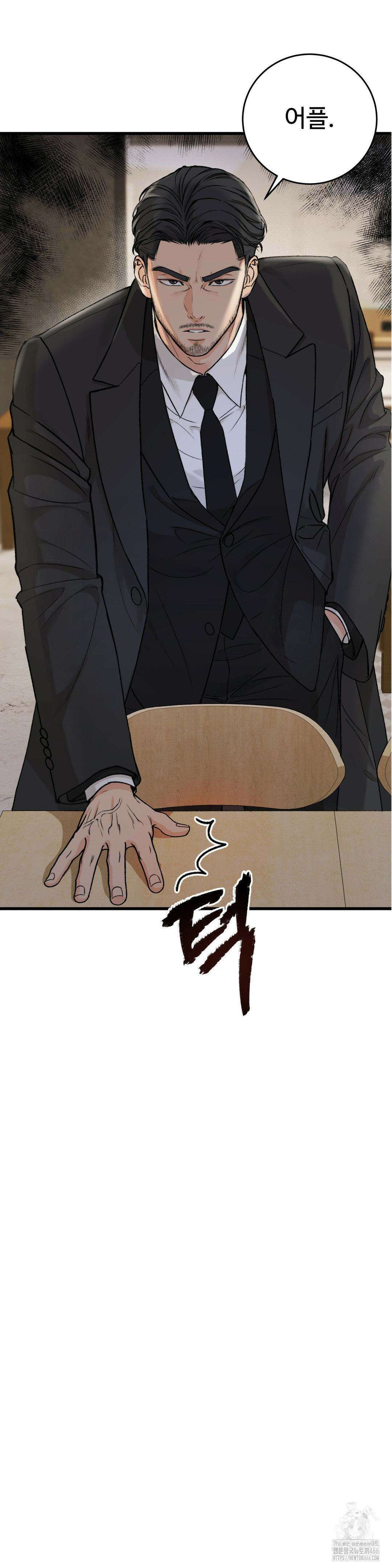 마이 새디스틱 마스터 2화 3