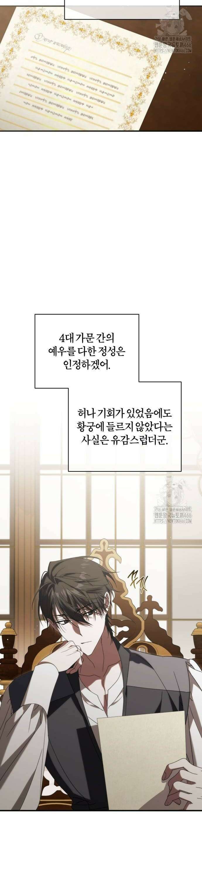죽었는데 왜 집착하세요 32화 2