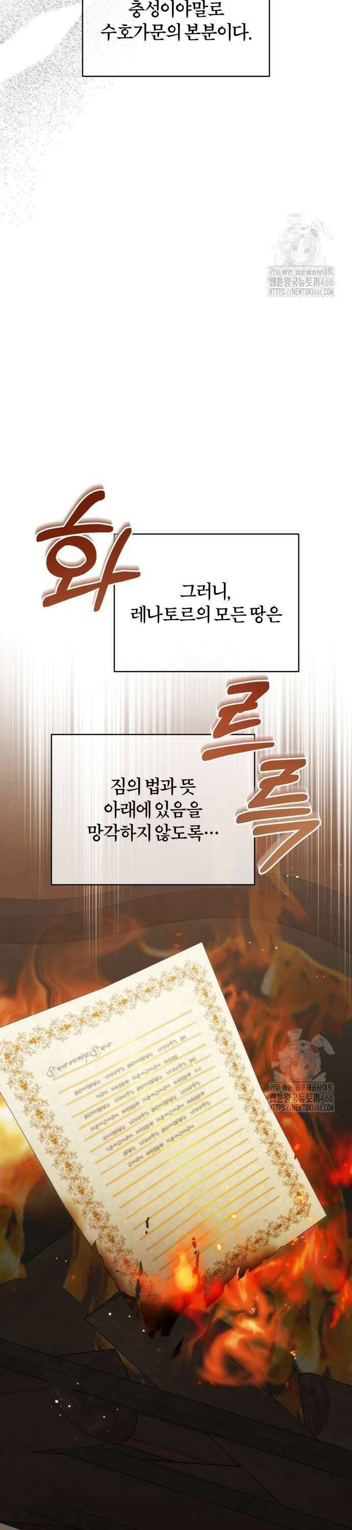 죽었는데 왜 집착하세요 32화 4