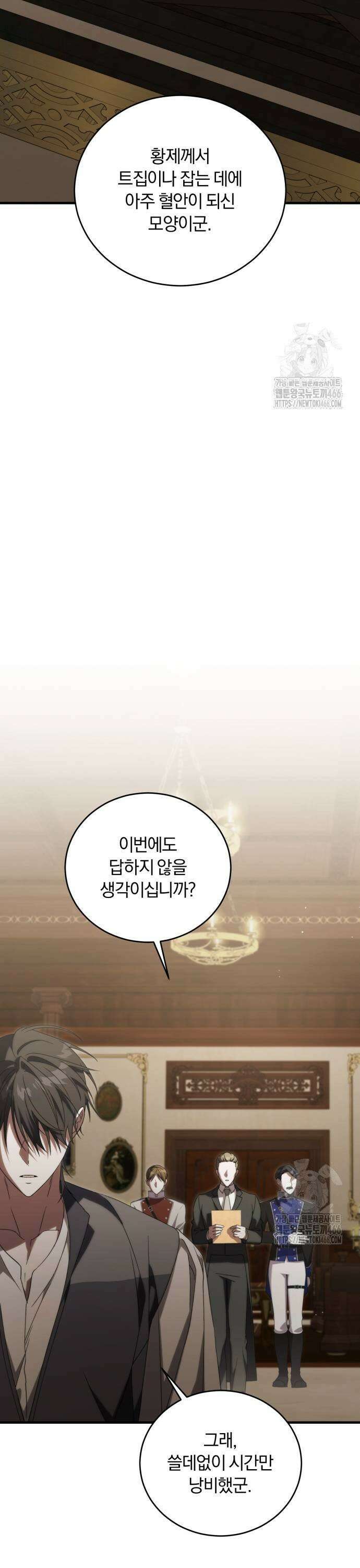 죽었는데 왜 집착하세요 32화 5