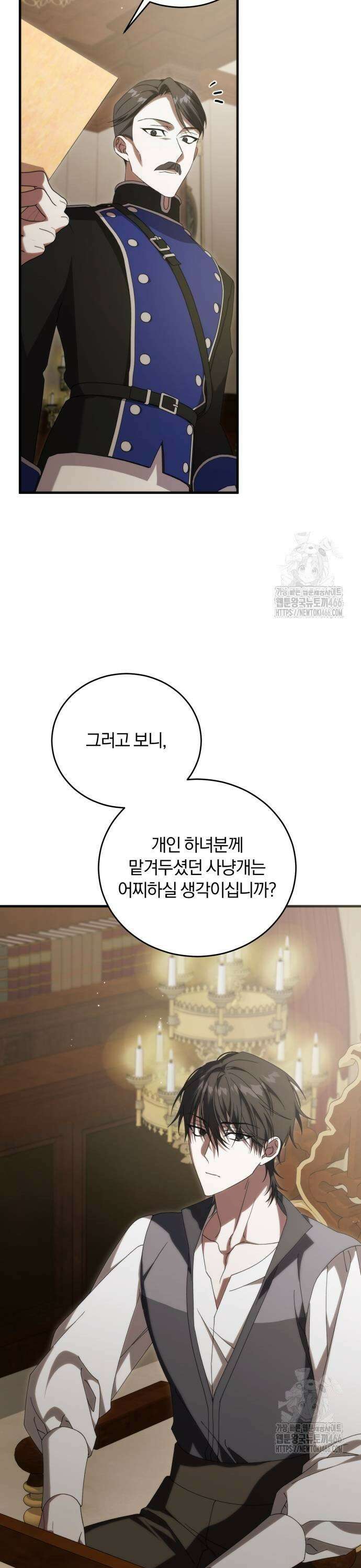 죽었는데 왜 집착하세요 32화 7