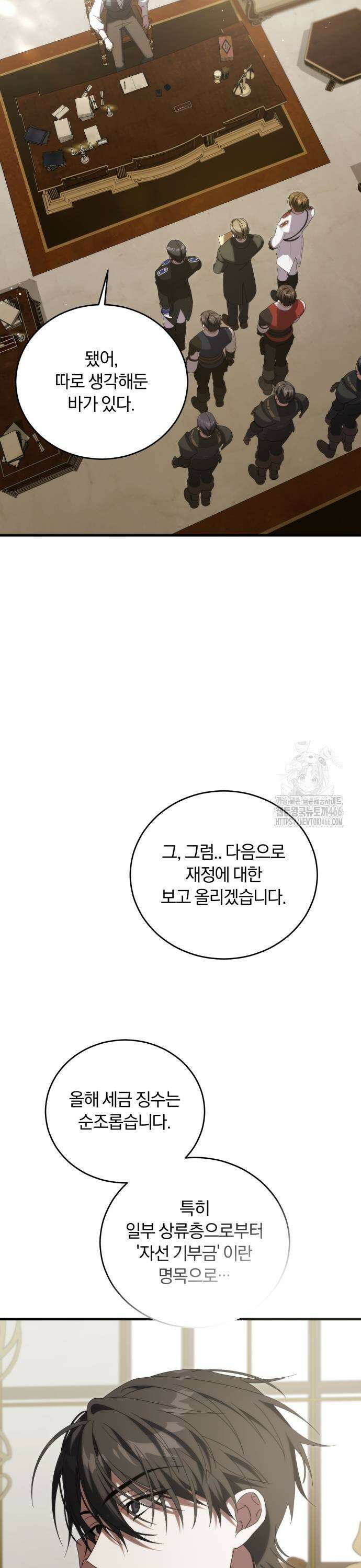 죽었는데 왜 집착하세요 32화 9