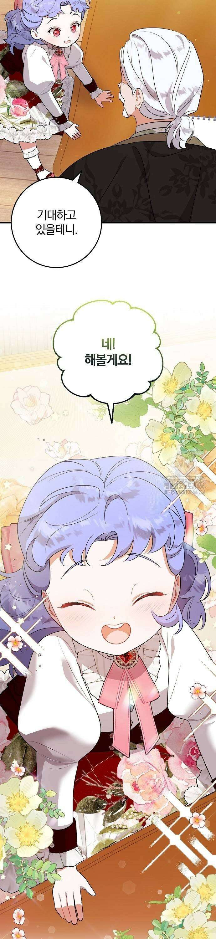 입양 플랜에는 없던 가족이 생겼다 8화 9