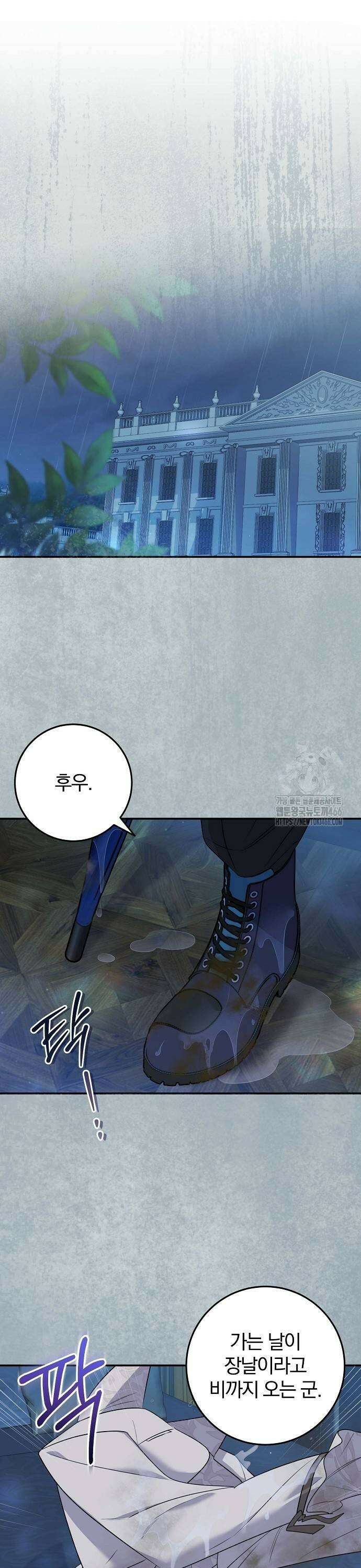 입양 플랜에는 없던 가족이 생겼다 8화 25