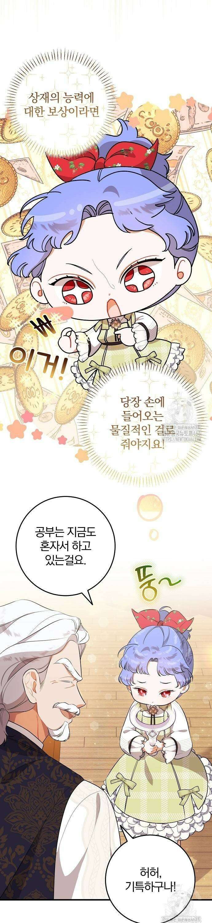 입양 플랜에는 없던 가족이 생겼다 8화 37
