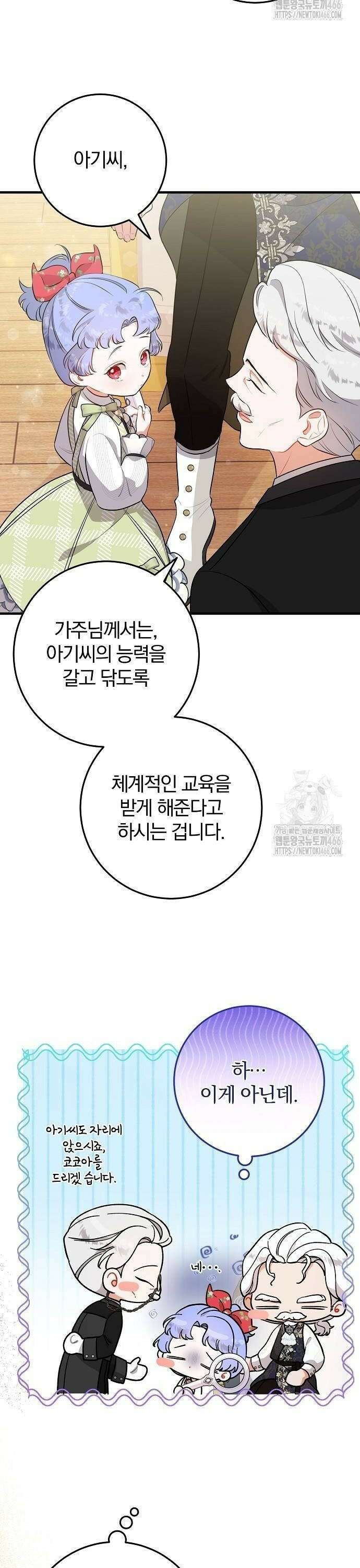 입양 플랜에는 없던 가족이 생겼다 8화 38