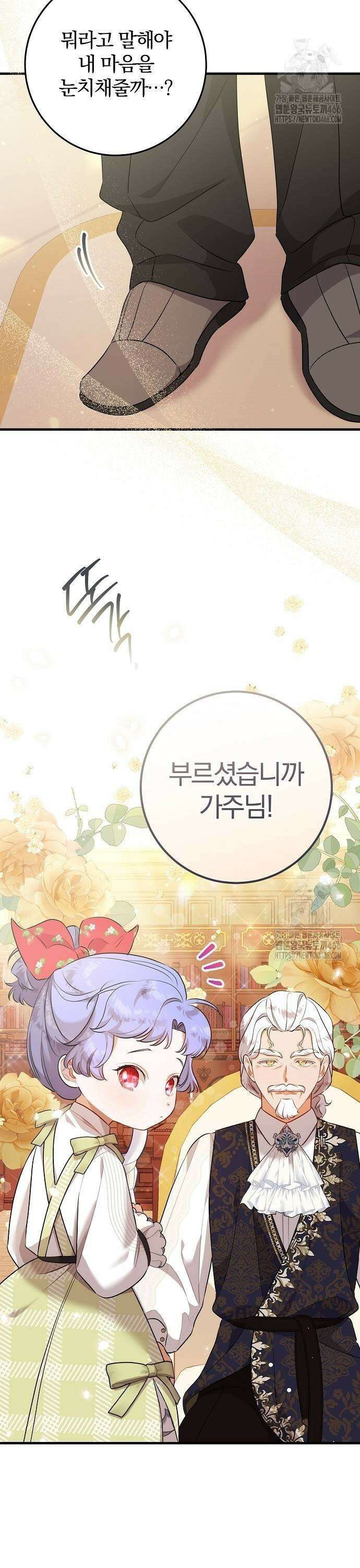 입양 플랜에는 없던 가족이 생겼다 8화 39