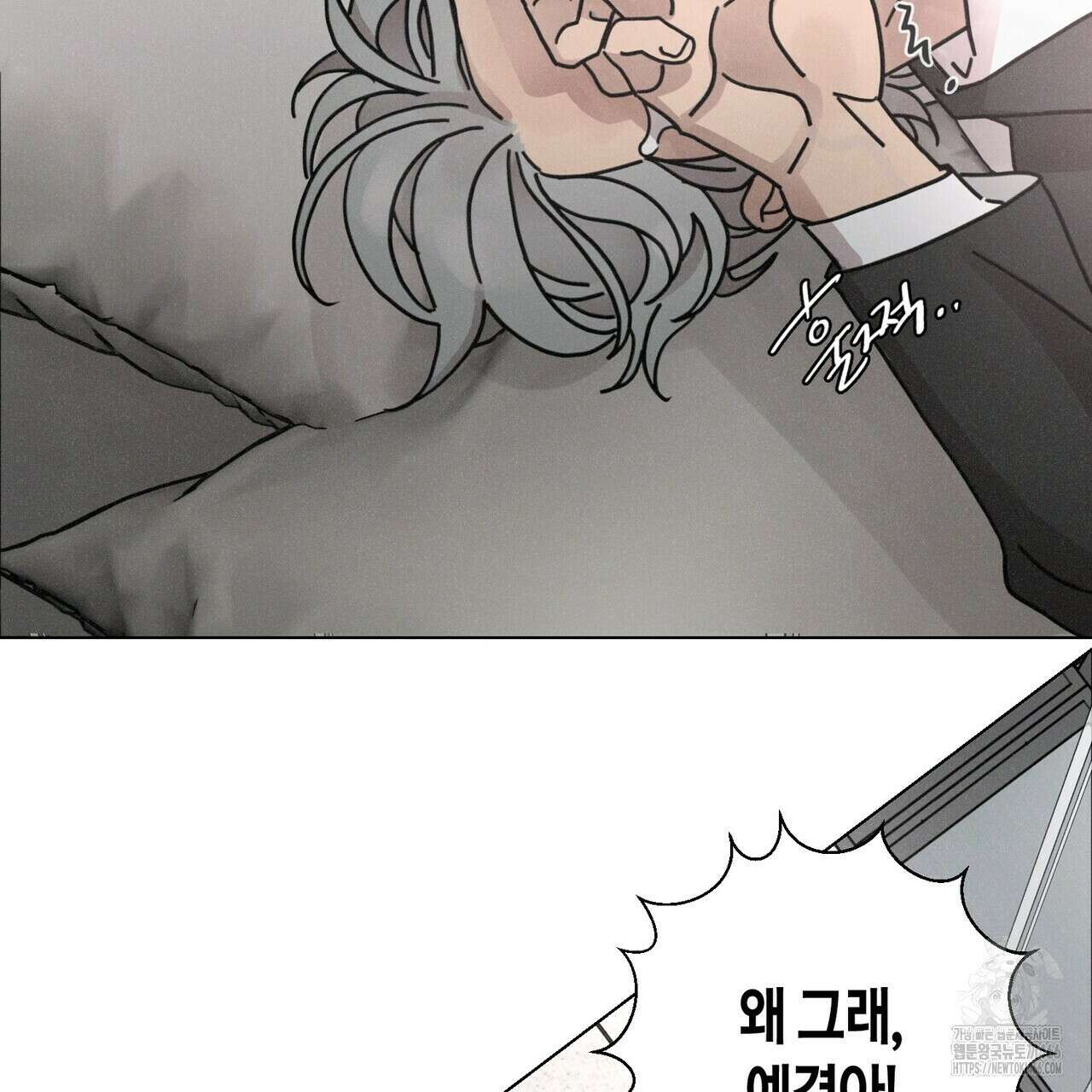 Love Sick Dog (러브 시크 독) 66화(외전 6화) 15