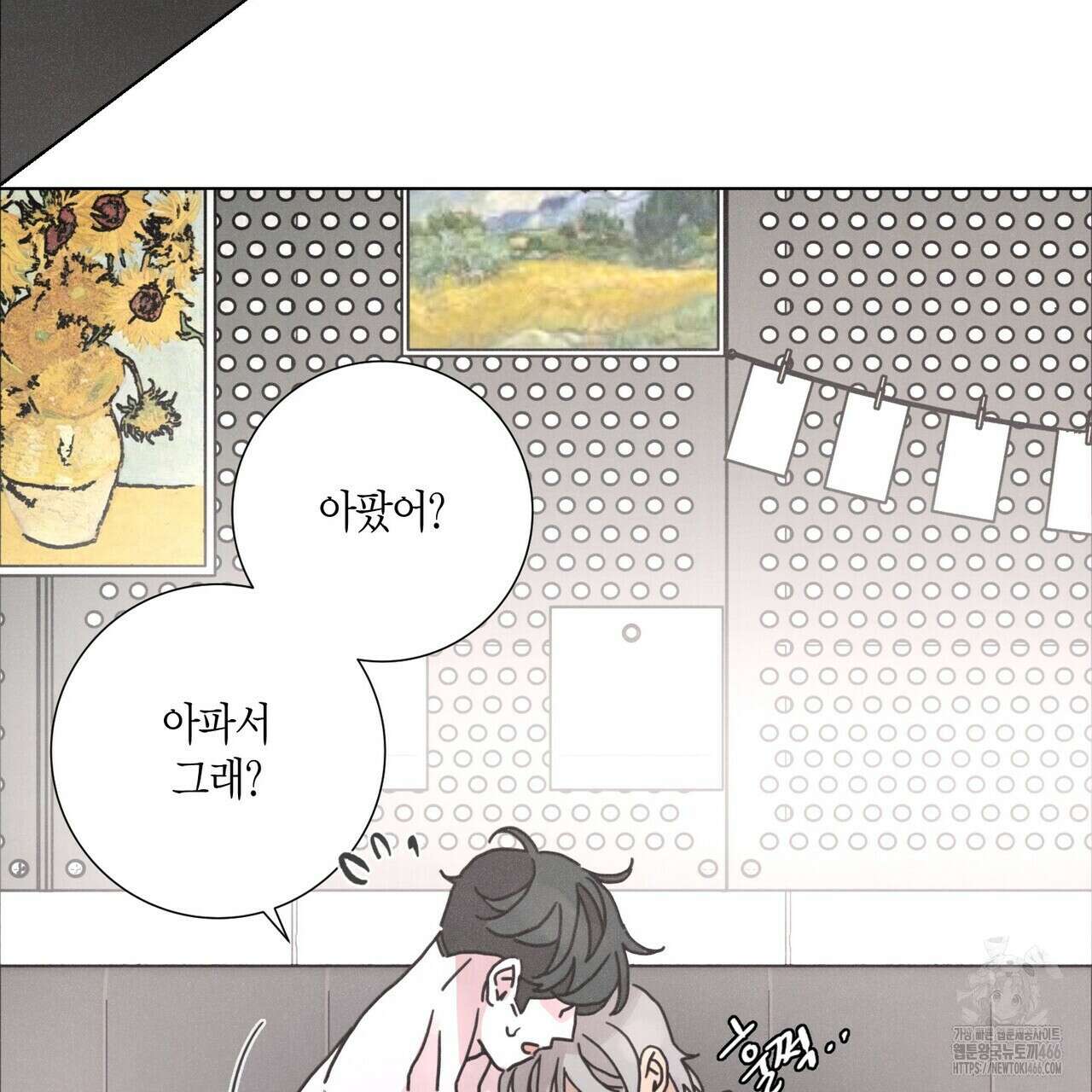 Love Sick Dog (러브 시크 독) 66화(외전 6화) 18