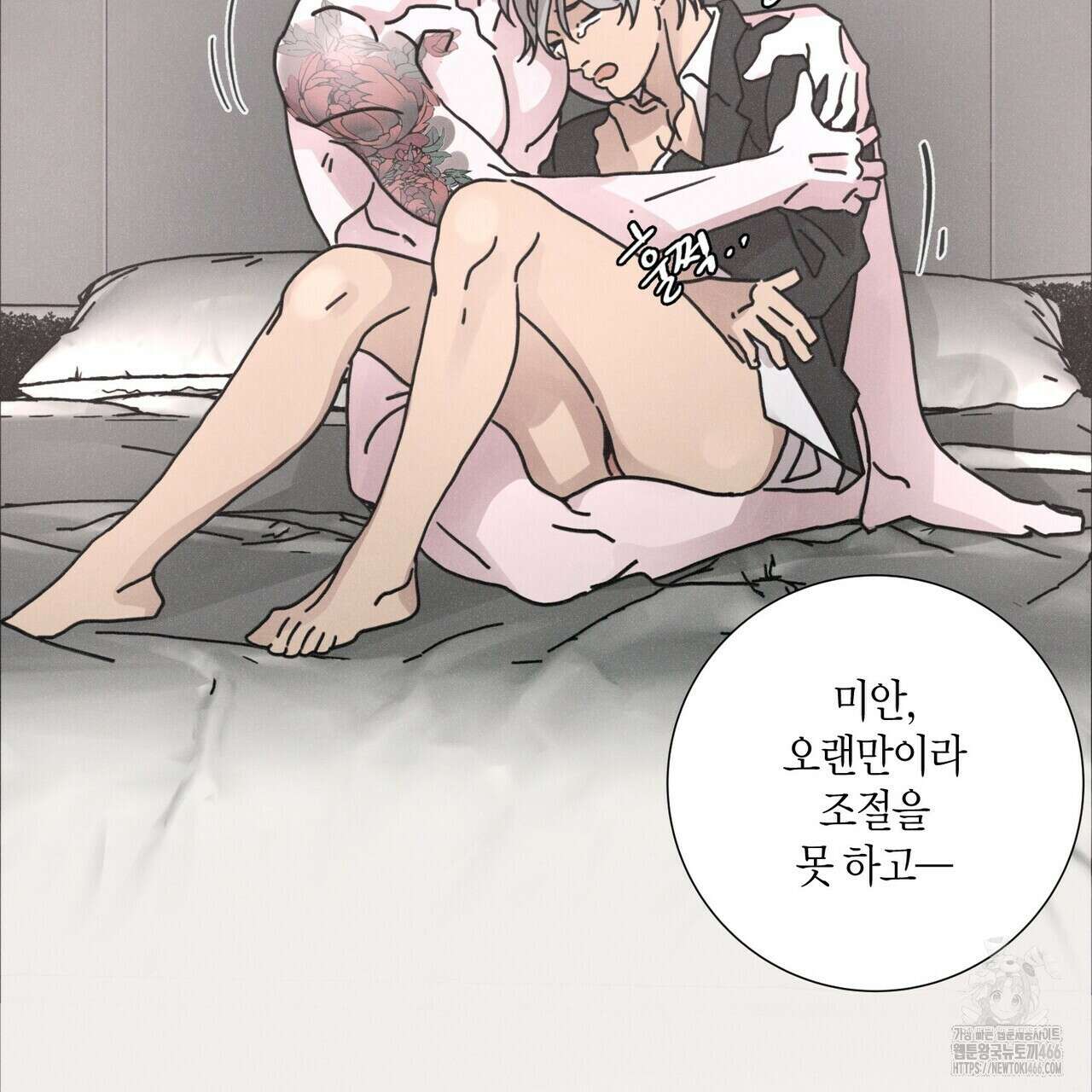 Love Sick Dog (러브 시크 독) 66화(외전 6화) 19