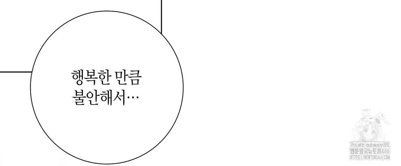 Love Sick Dog (러브 시크 독) 66화(외전 6화) 24