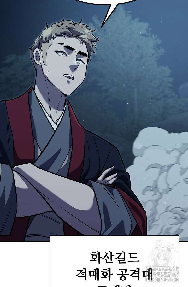삼왕의 제자 7화 5