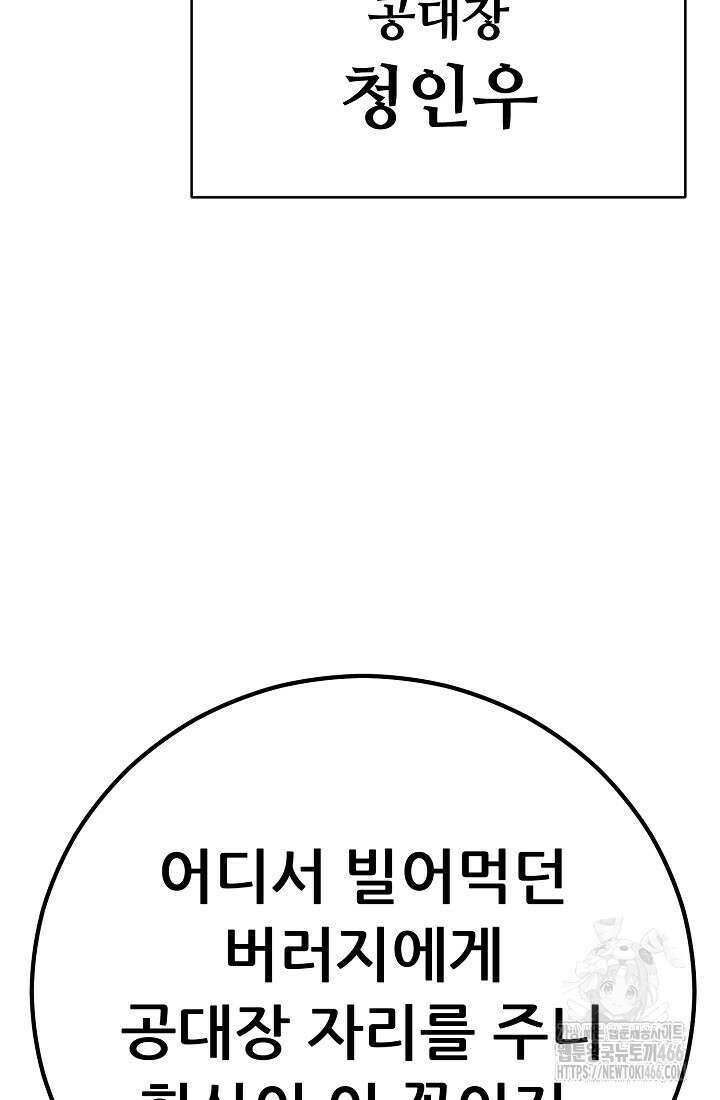 삼왕의 제자 7화 6