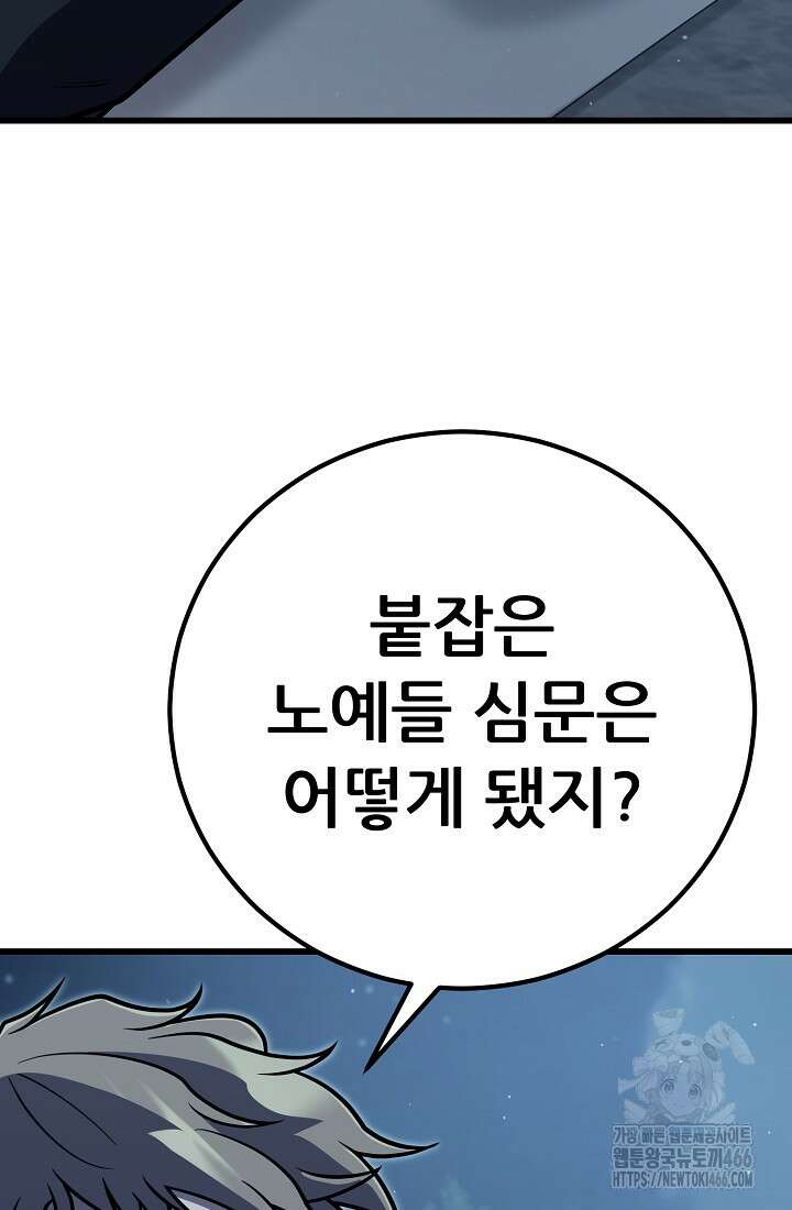 삼왕의 제자 7화 8