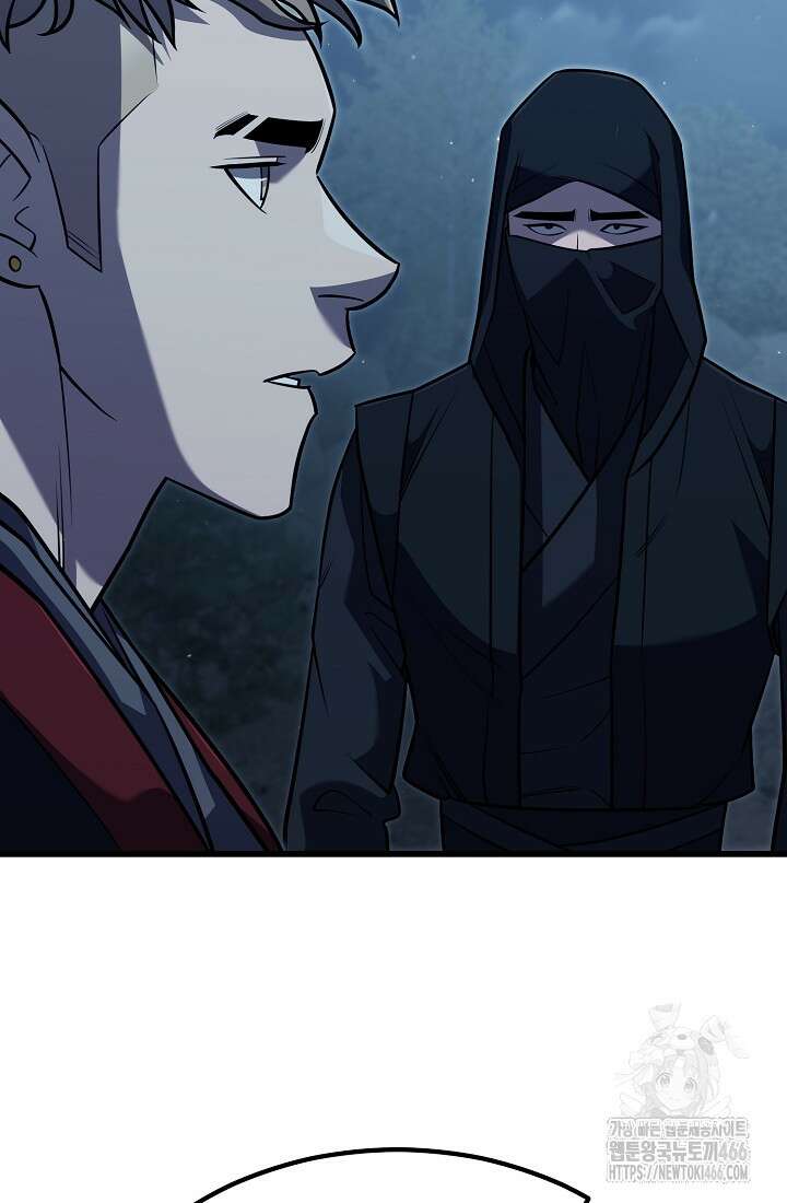 삼왕의 제자 7화 9