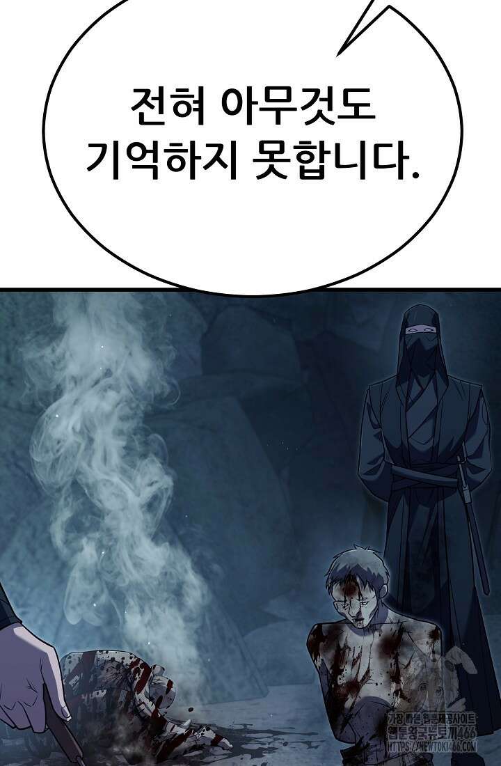 삼왕의 제자 7화 10