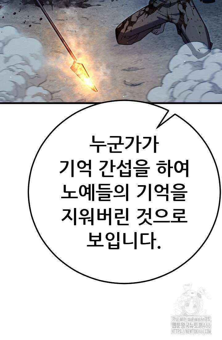 삼왕의 제자 7화 11