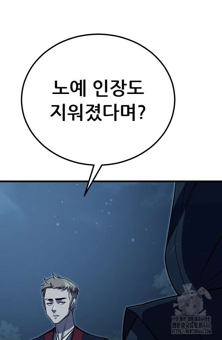 삼왕의 제자 7화 12