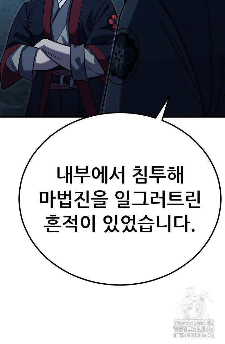 삼왕의 제자 7화 13