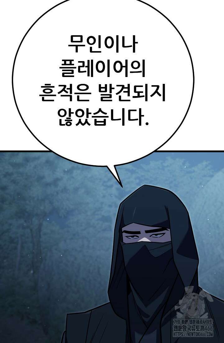 삼왕의 제자 7화 16