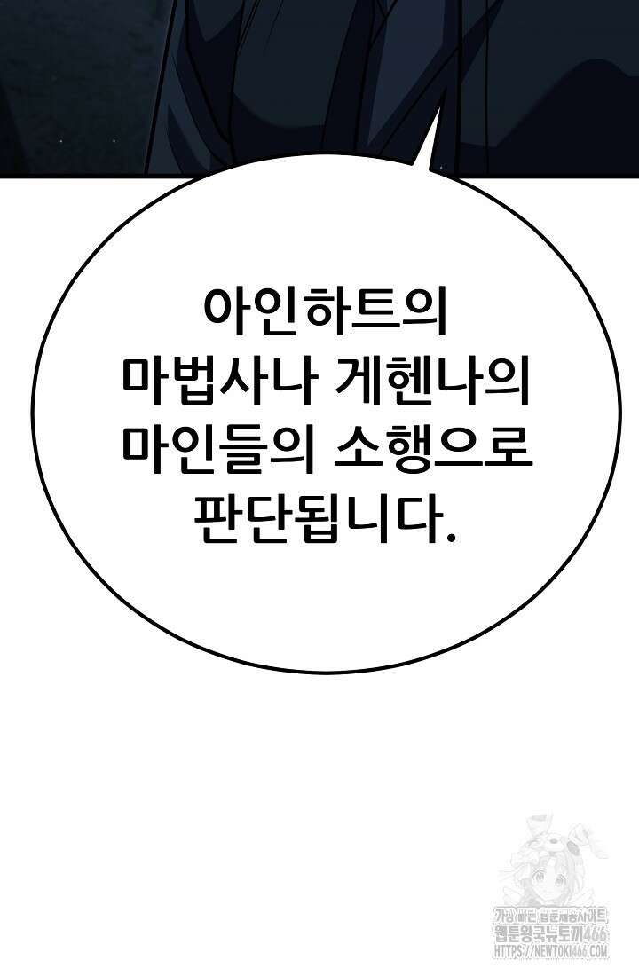 삼왕의 제자 7화 17