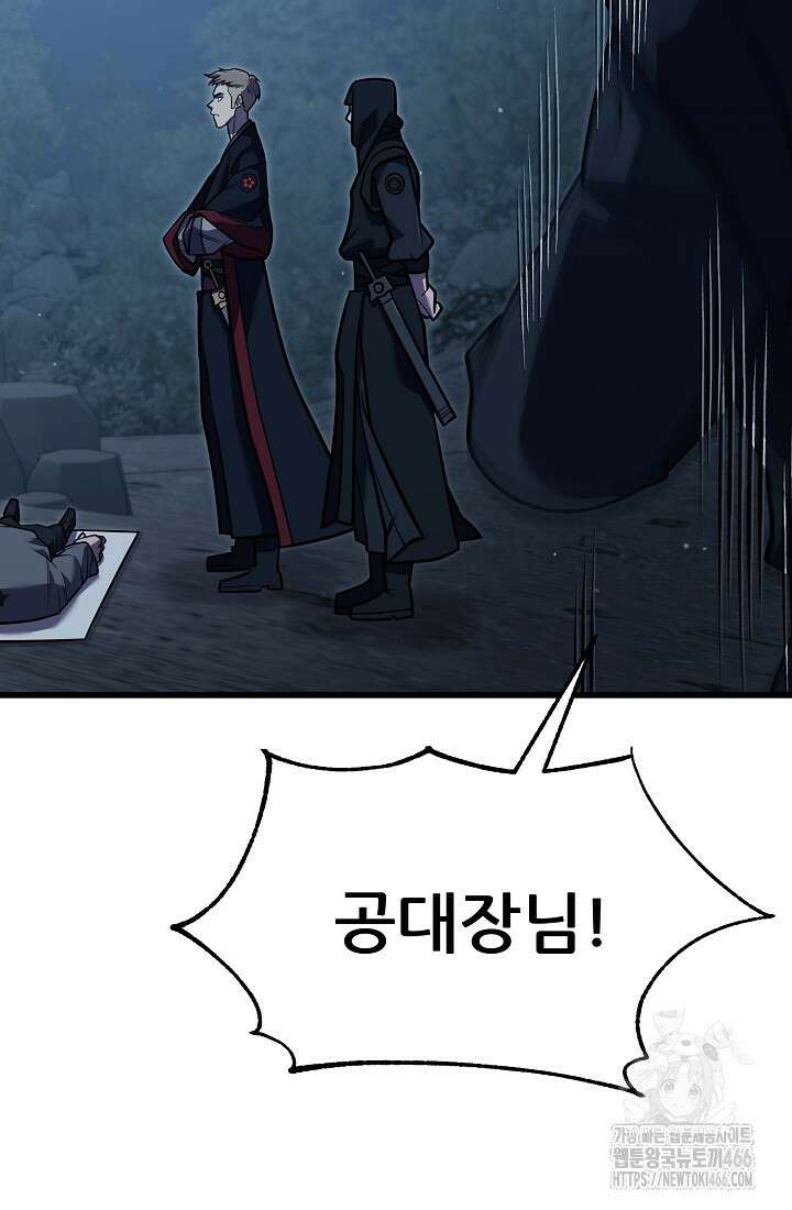 삼왕의 제자 7화 19